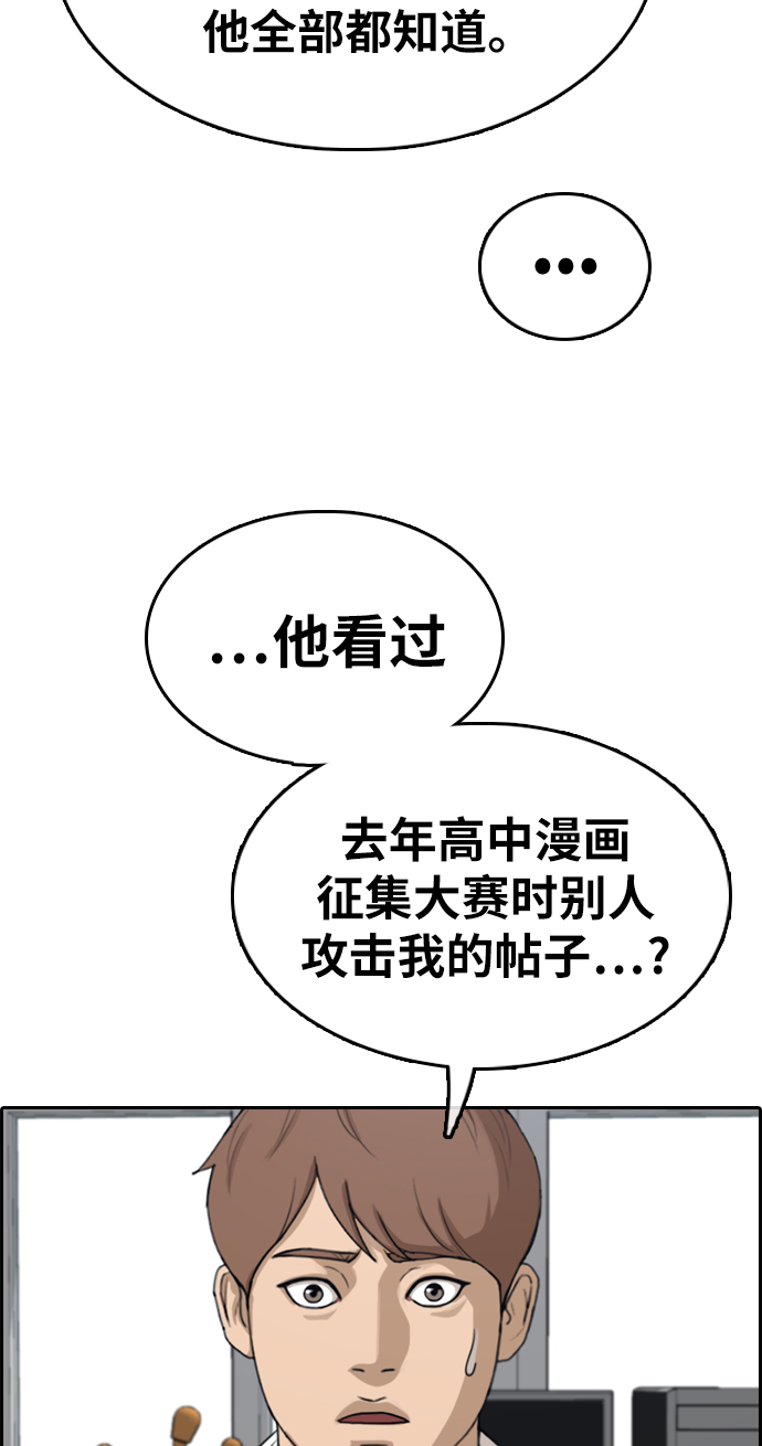 [第331话] 金发男生（7）36