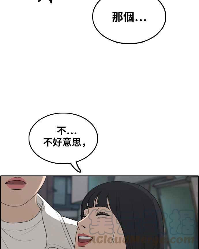 [第300话] 节目结束後 (2)25