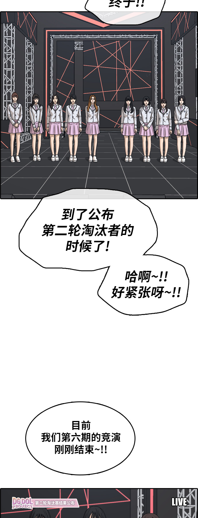[第296话] 偶像选秀节目（10）30