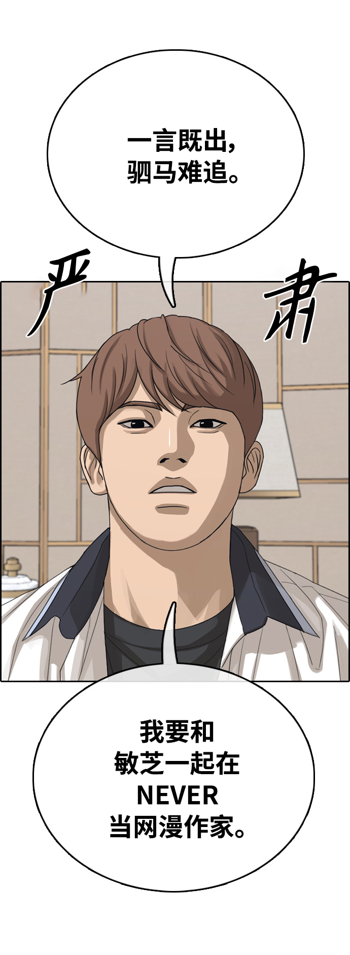 [第411话] 拳击俱乐部赛後（3）57