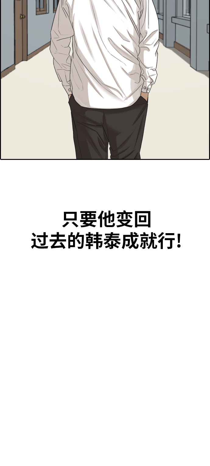 [第333话] 金发男生（9）97