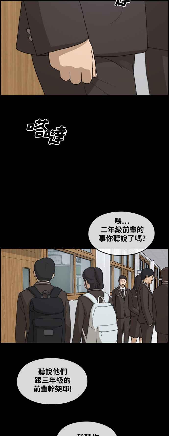 [第266话] 道峰山国中的故事(5)21