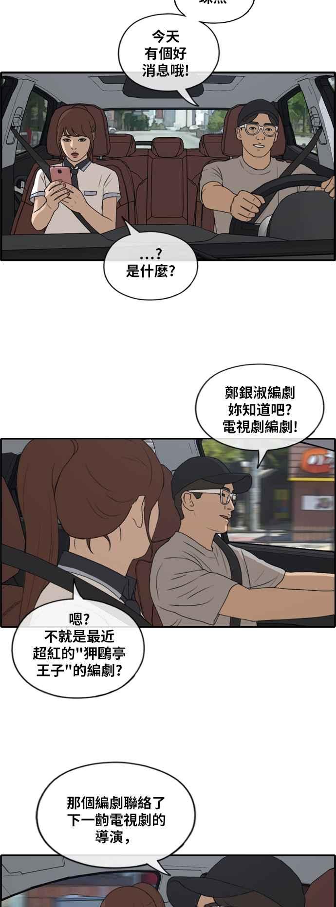 [第224话] 载益的初次恋爱 (1)10