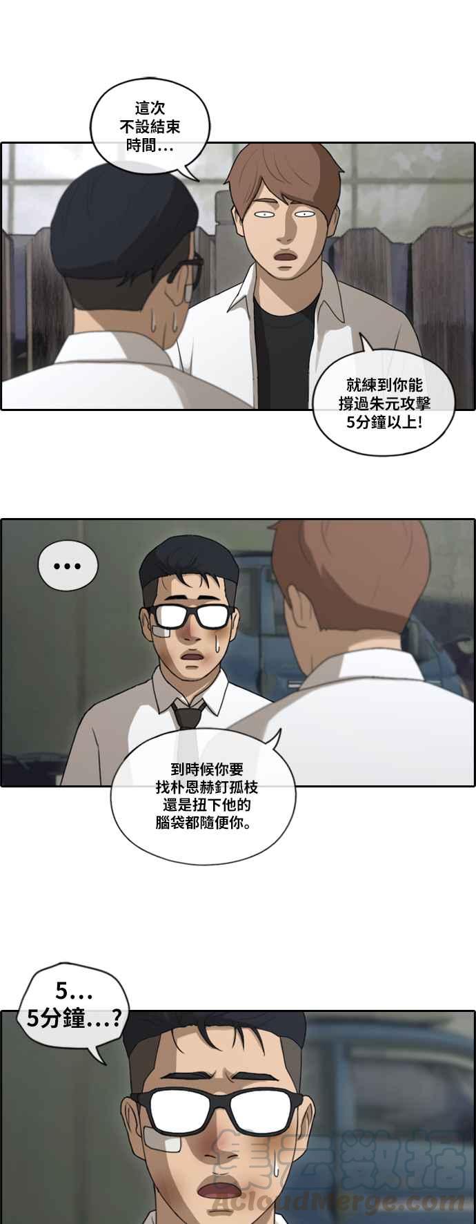 [第151话] 对打练习接力赛 (3)9