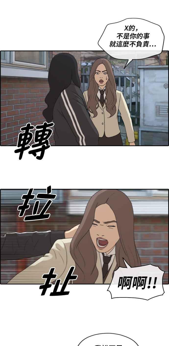 [第178话] 猎杀韩泰成 (1)16