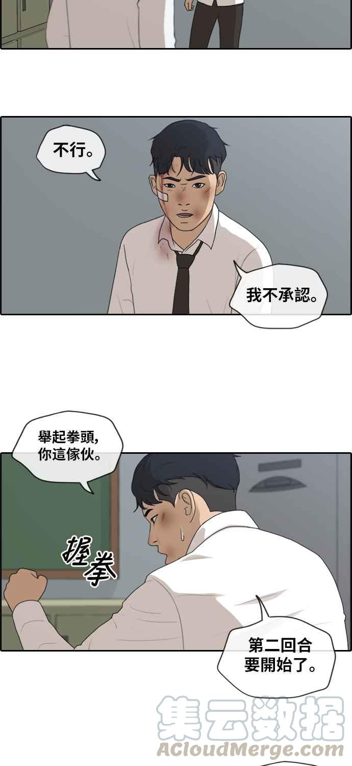 [第154话] 任载益对朴恩赫 (3)6