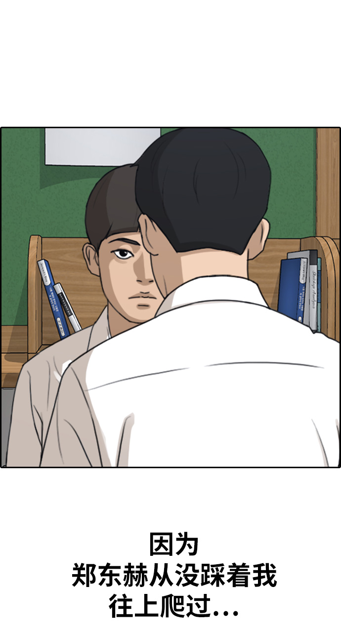 [第312话] 来自黑帮的邀请（3）51