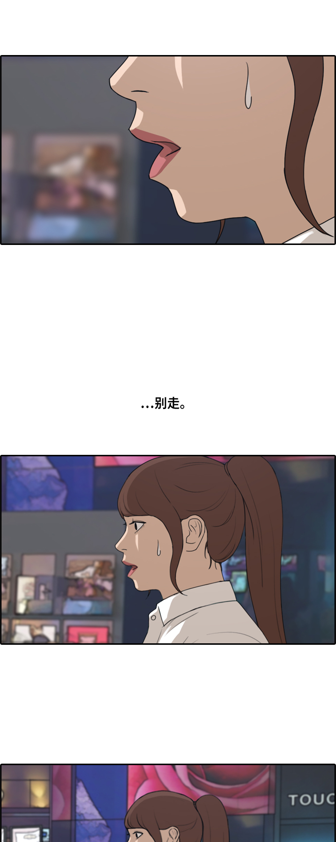 [第216话] 新人演员的嫉妒（4）32