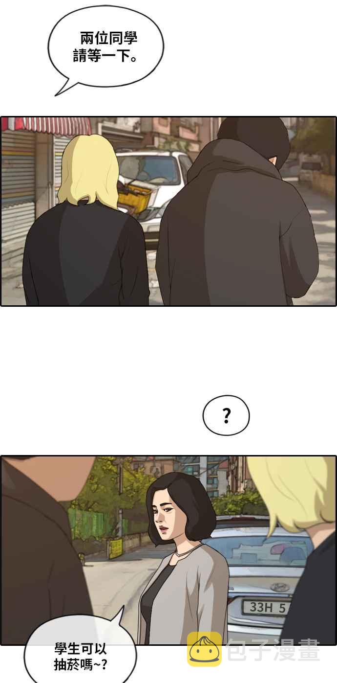 [第192话] 关系31