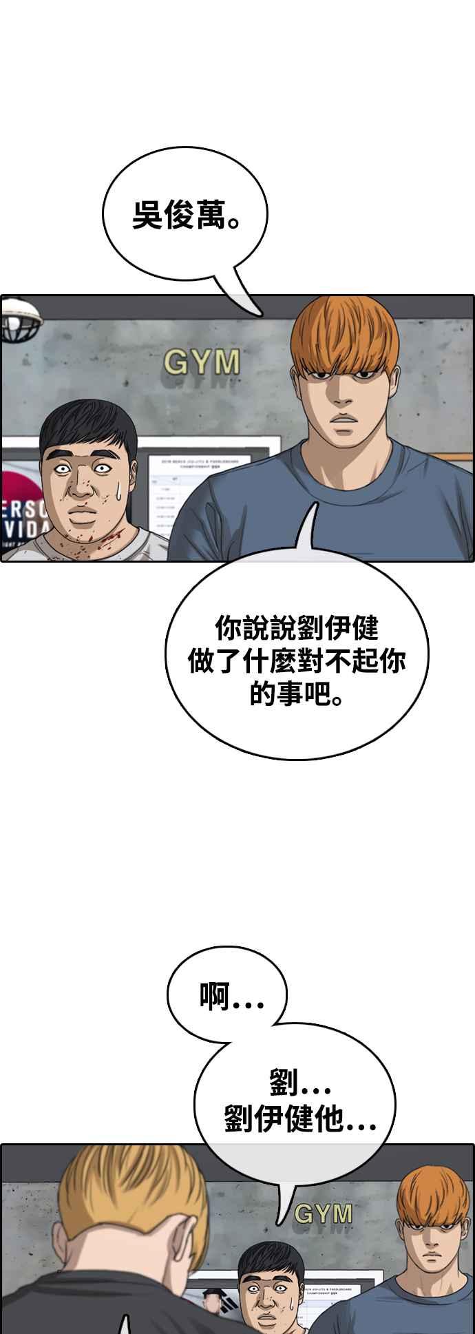 [第419话] 罪与罚(2)13
