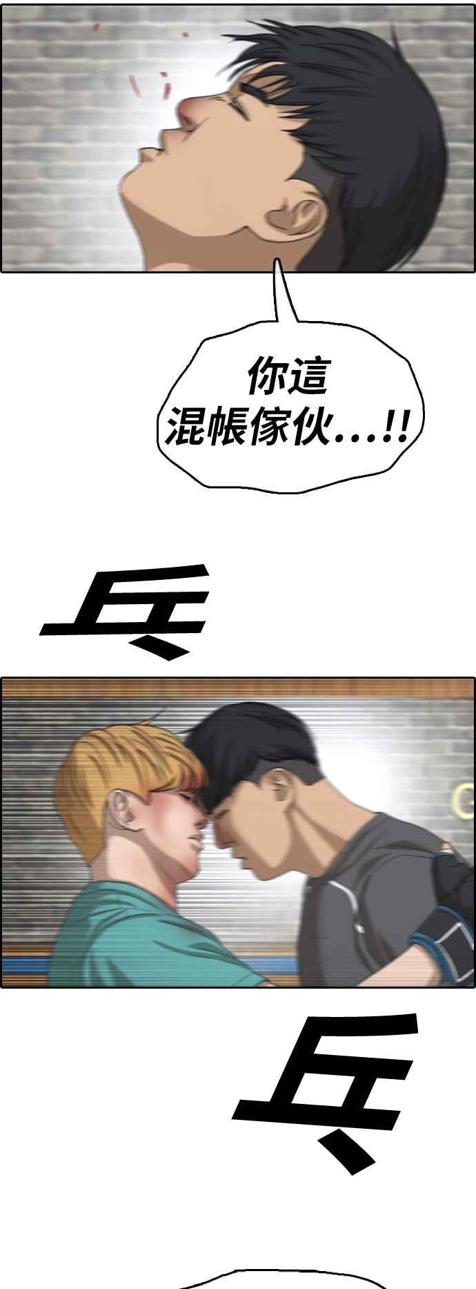 [第343话] 光川高中 学餐队长(3)45
