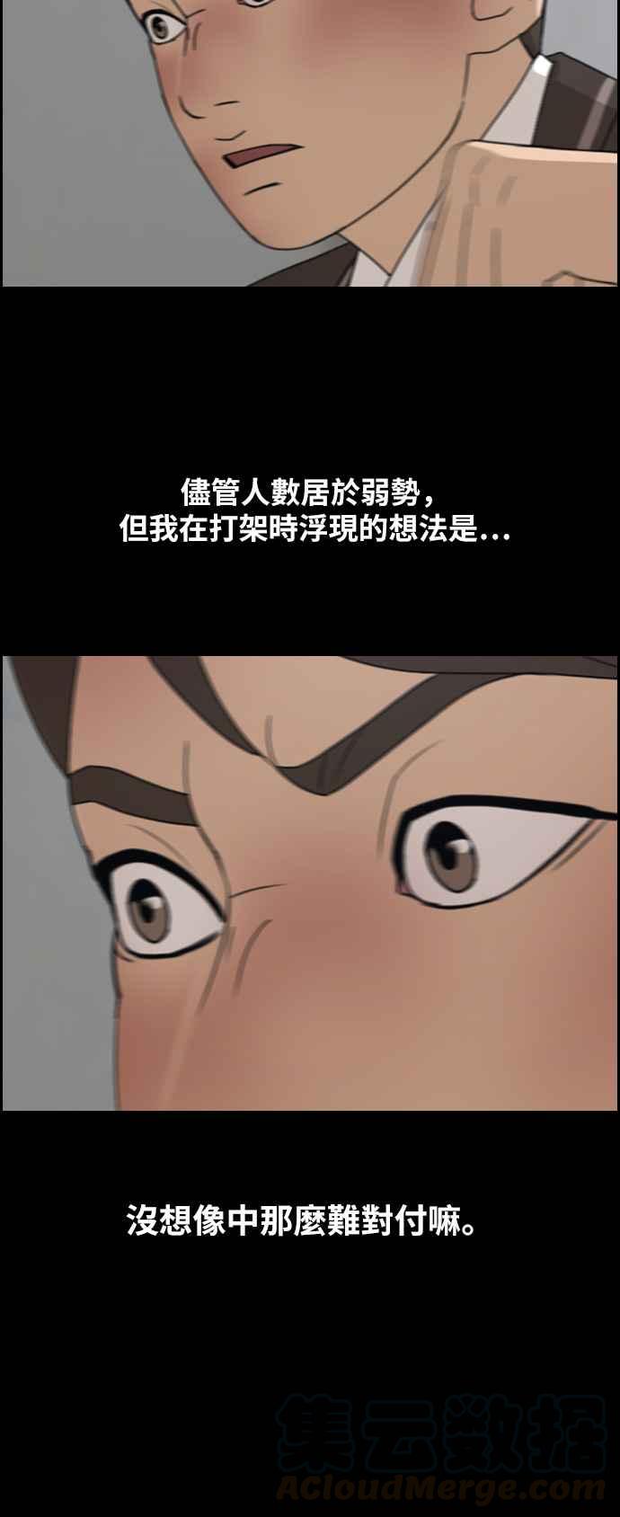 [第266话] 道峰山国中的故事(5)12