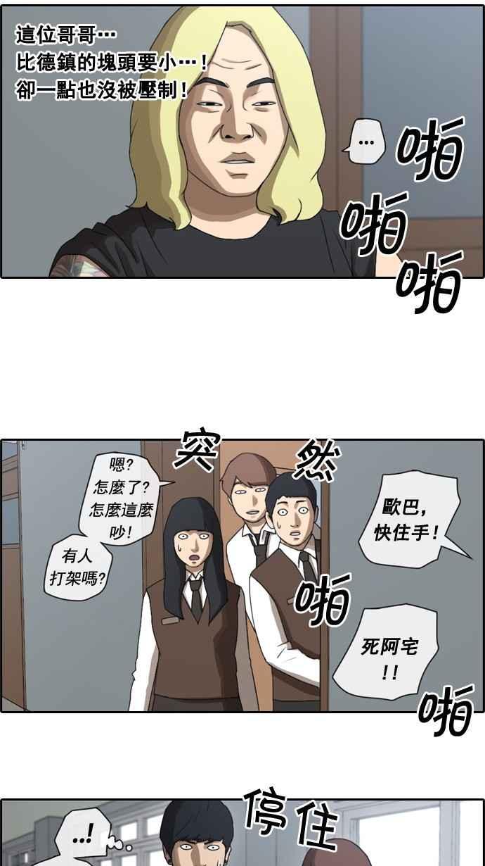 [第35话] 渐渐疏远的两人 (2)16