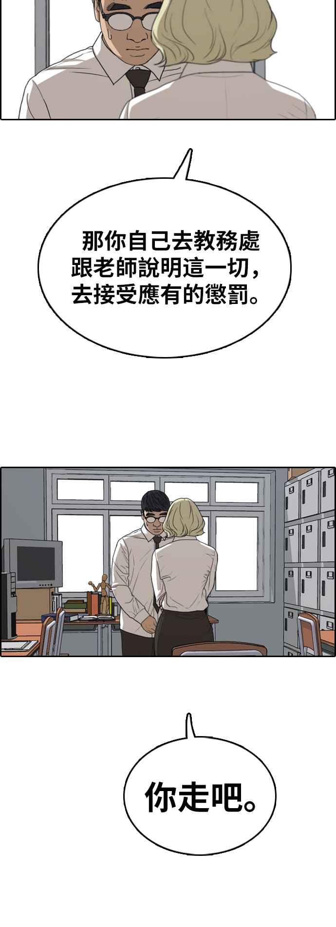 [第329话] 金发男学生(5)25
