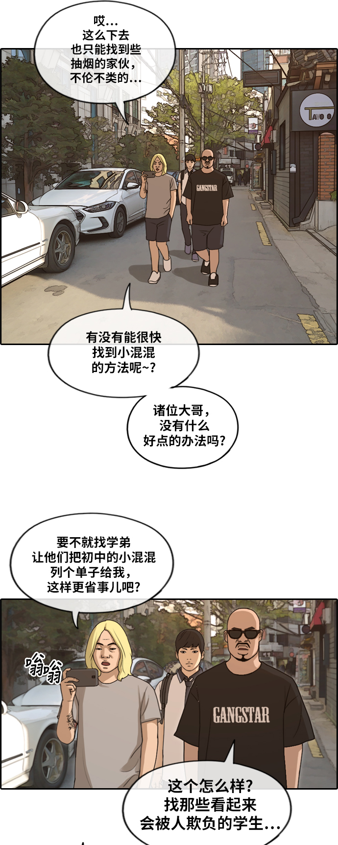 [第225话] 载益的恋爱初体验（2）41