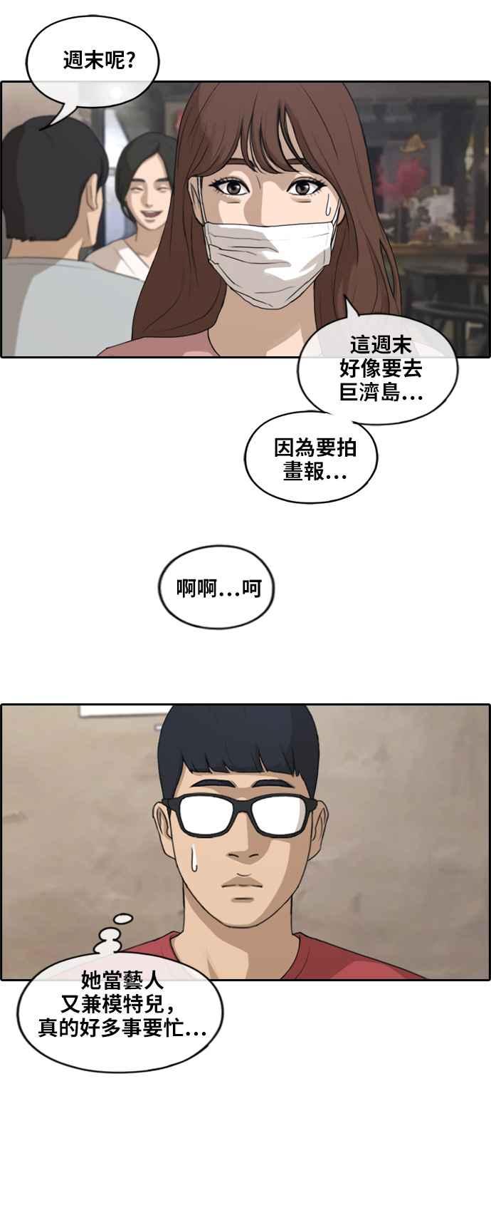 [第234话] 人气的泥沼13