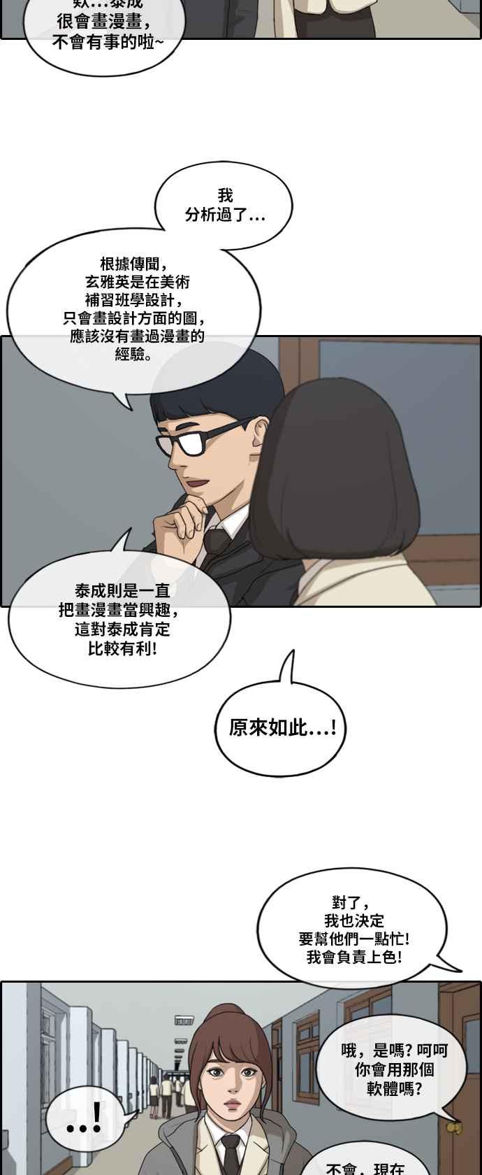 [第171话] 嫉妒的江珠熙5
