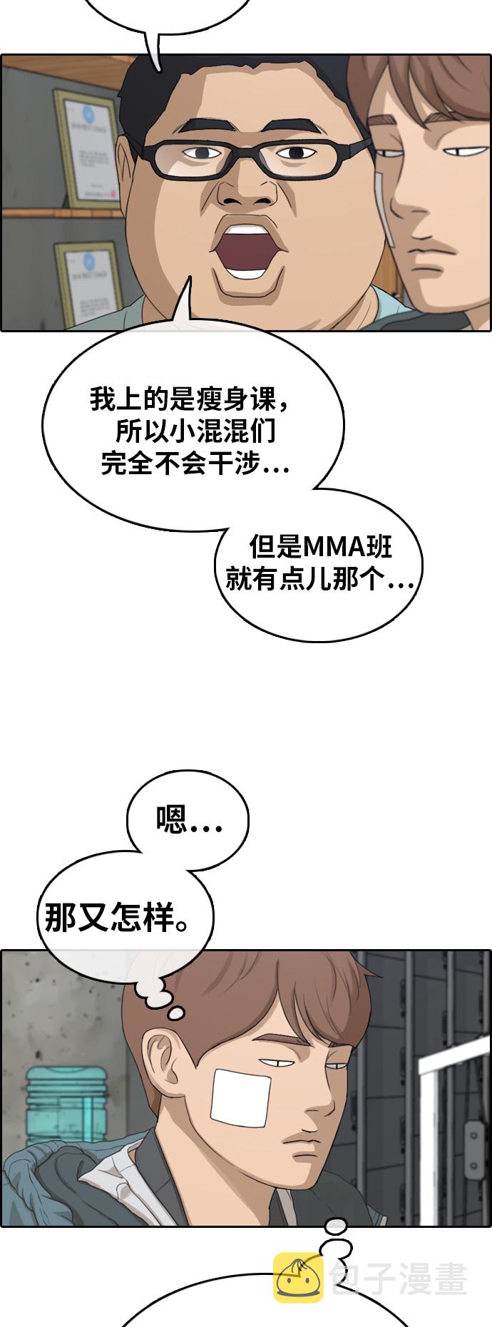 [第314话] 综合格斗（1）41