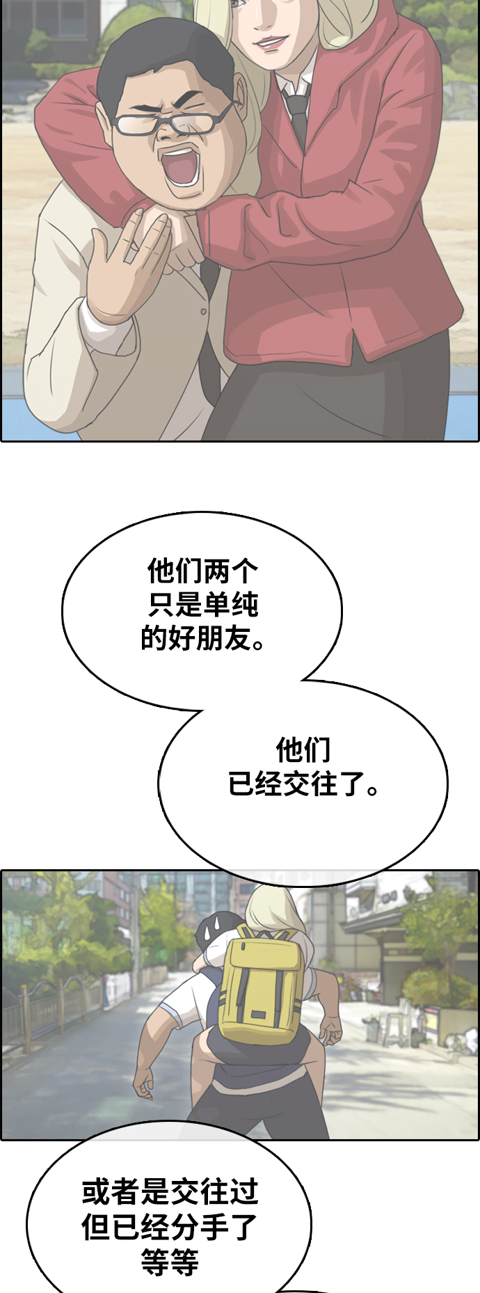 [第351话] 三角恋（2）33