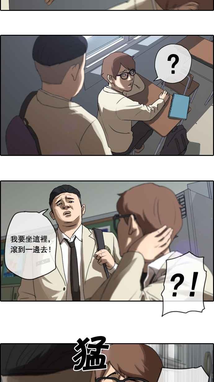 [第3话] 第一天的屈辱13