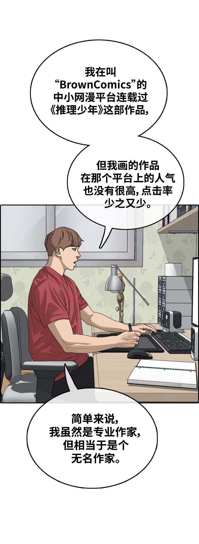 [第439话] 赌上人生的挑战（1）41