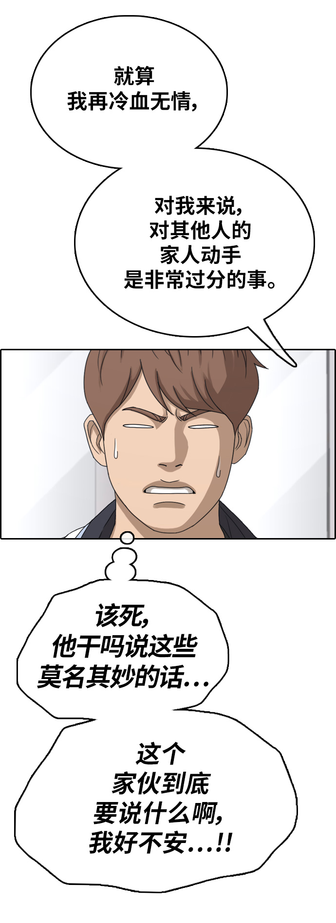 [第392话] 泰成旅游（3）67