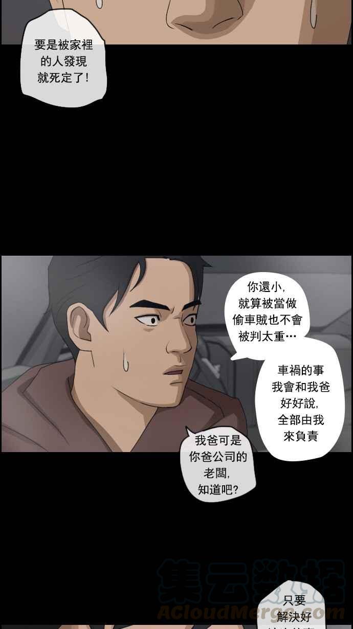 [第51话] 仁川远征队 (4)24