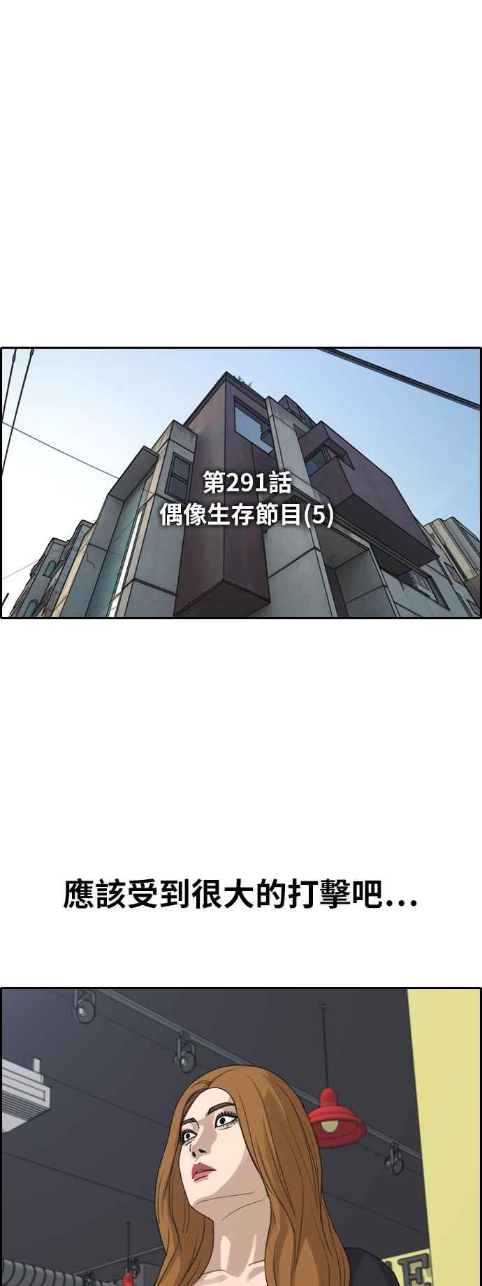 [第291话] 偶像生存节目(5)14