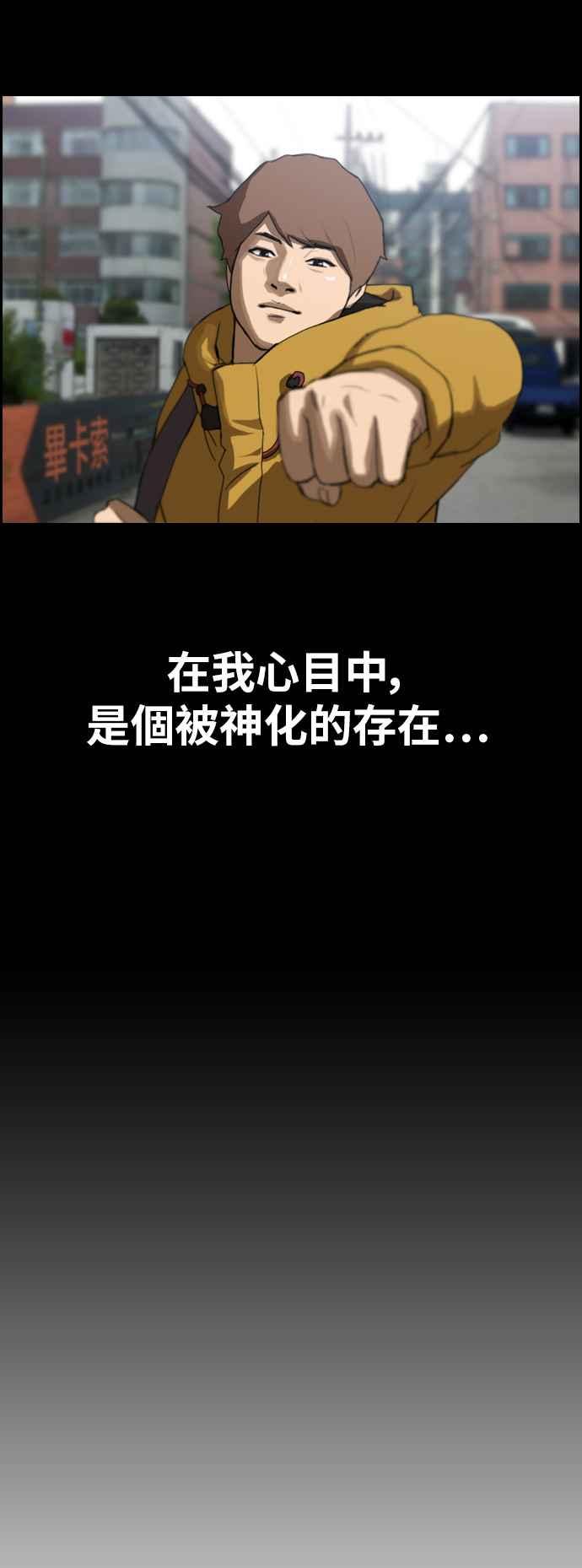[第340话] 韩泰成的敌人(2)57