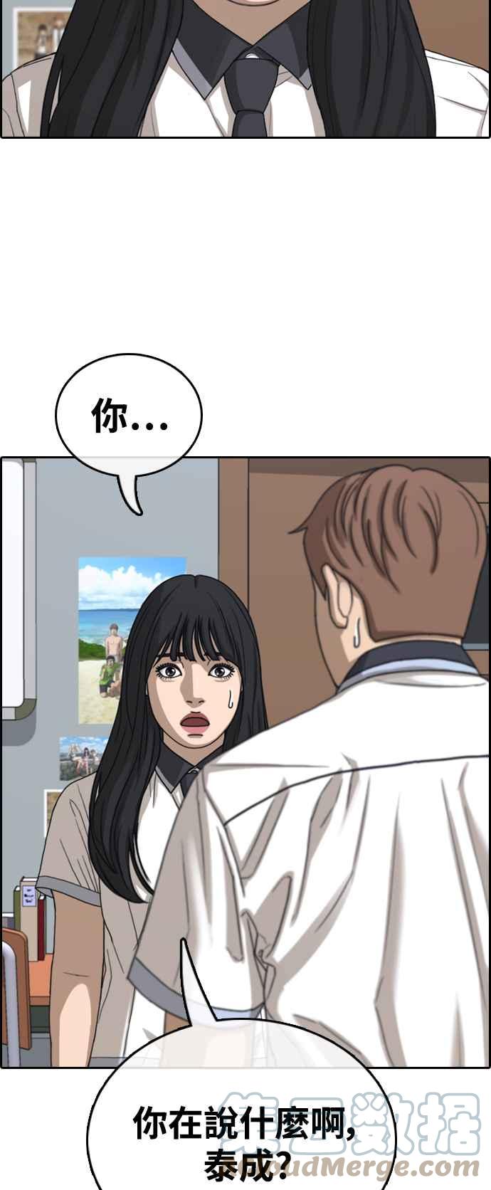 [第412话] 从拳击俱乐部回来後(4)6