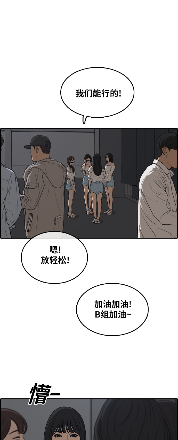[第295话] 偶像选秀节目（9）23