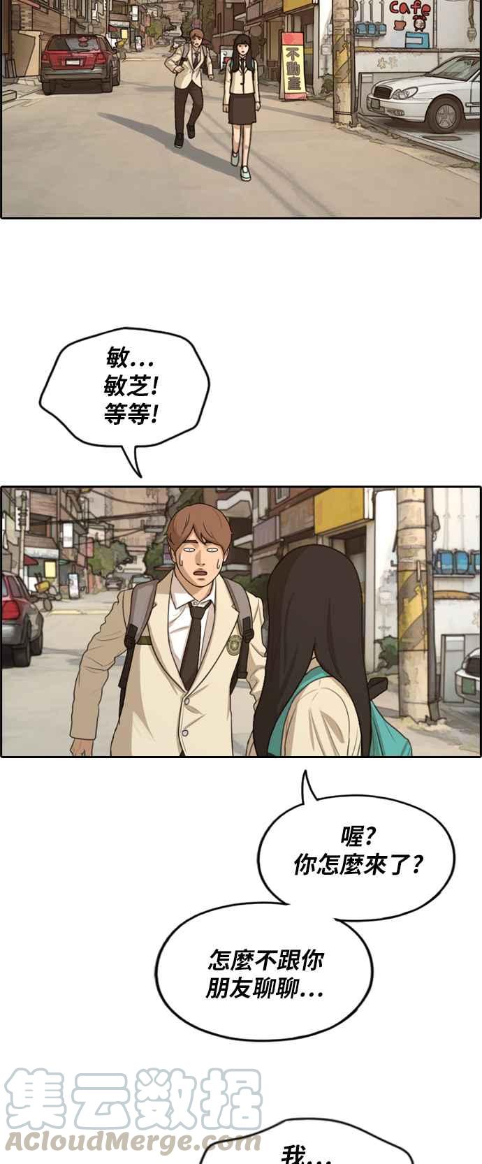 [第280话] 那时那女人(1)32