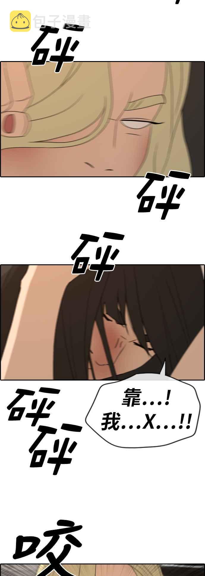 [第252话] 女人的战争 (4)13