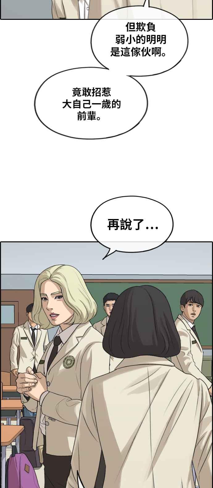 [第278话] 洛希的亲弟弟(2)49