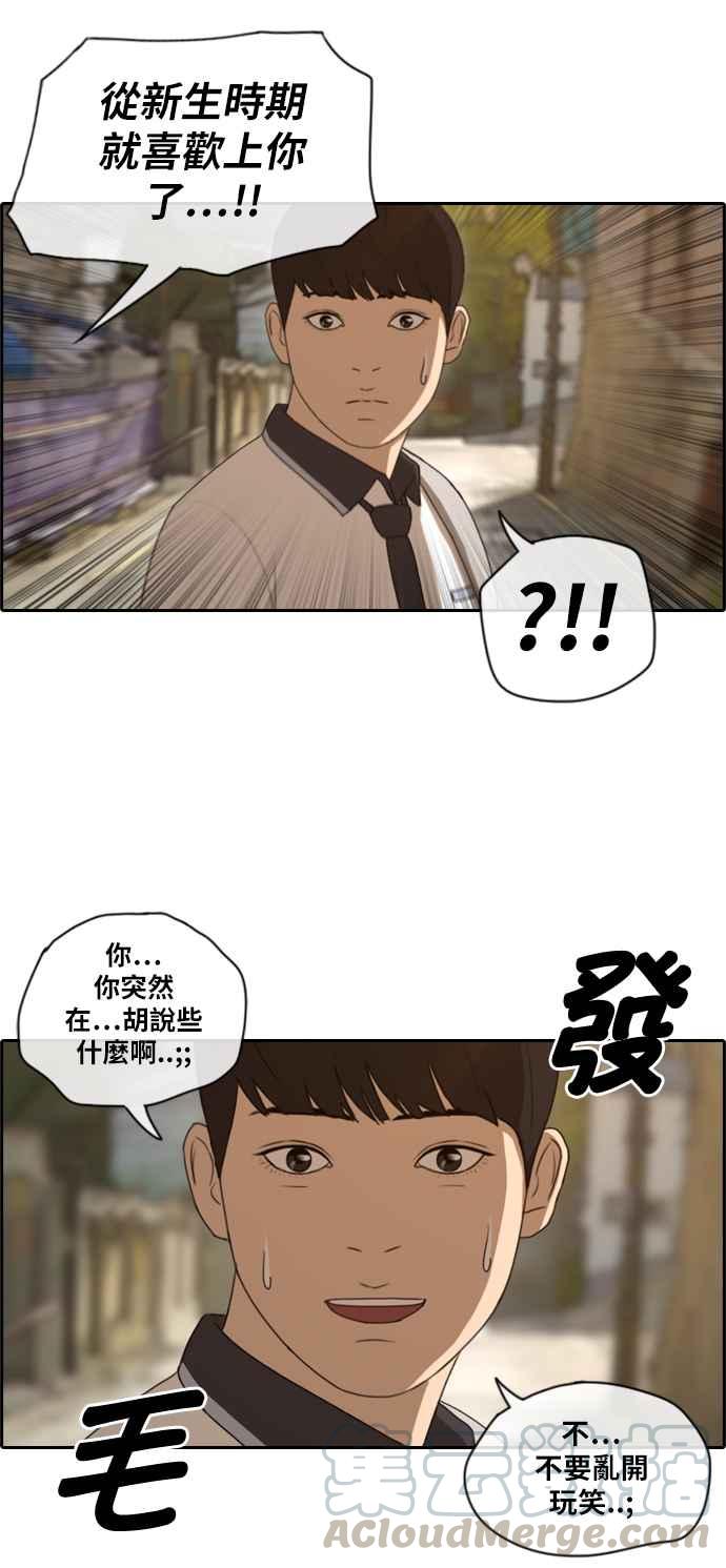 [第108话] 张奉南的诡计(5)6