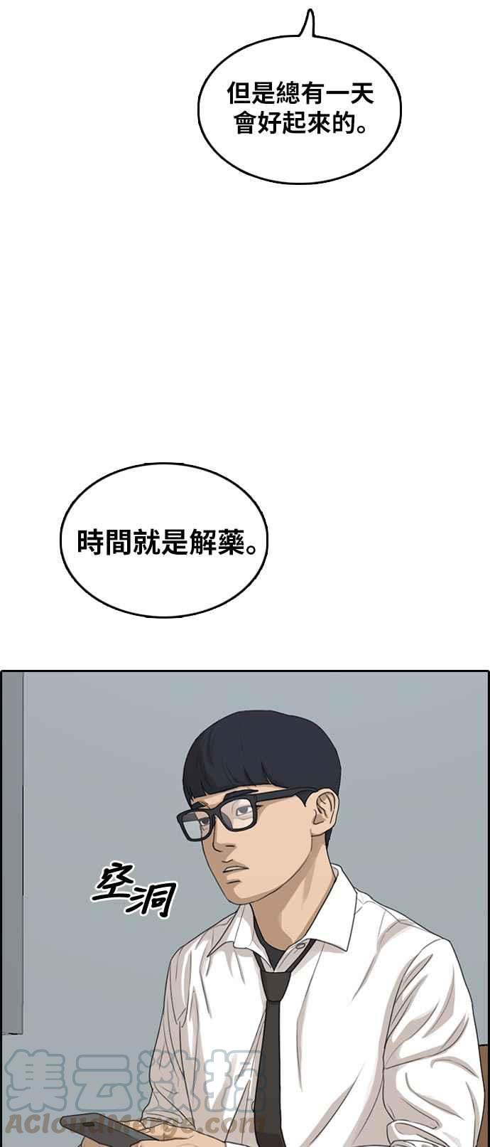 [第302话] 节目结束後 (4)60