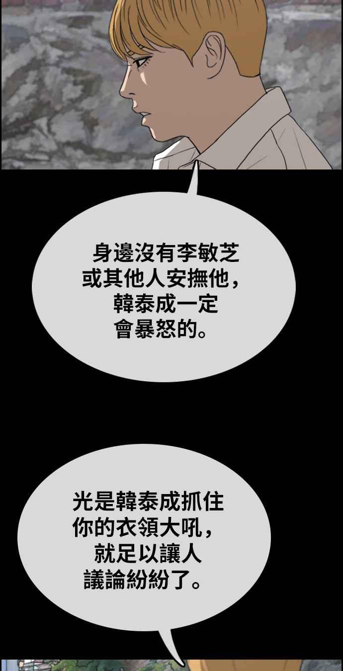 [第339话] 韩泰成的敌人(1)67