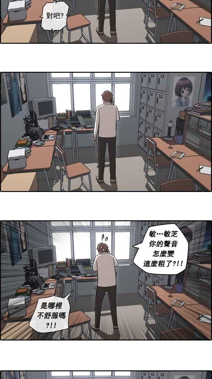 [第48话] 仁川远征队 (1)31