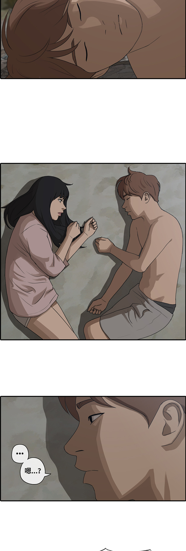 [第86话] 高一暑假的爱情故事54