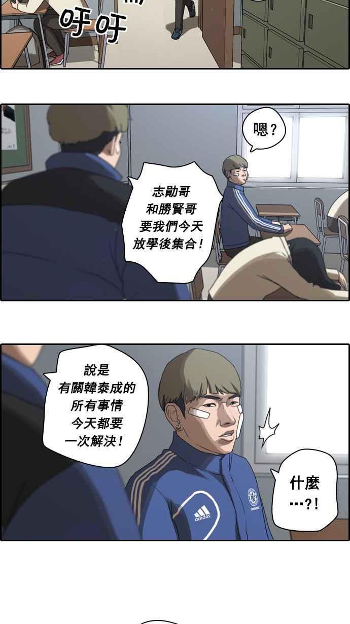 [第11话] 火热的星期五(1)20