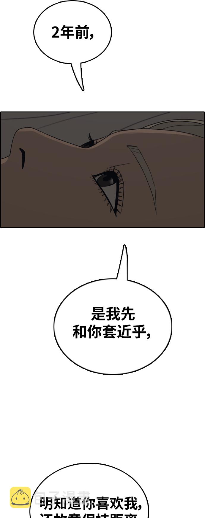 [第430话] 分开的原因（8）71