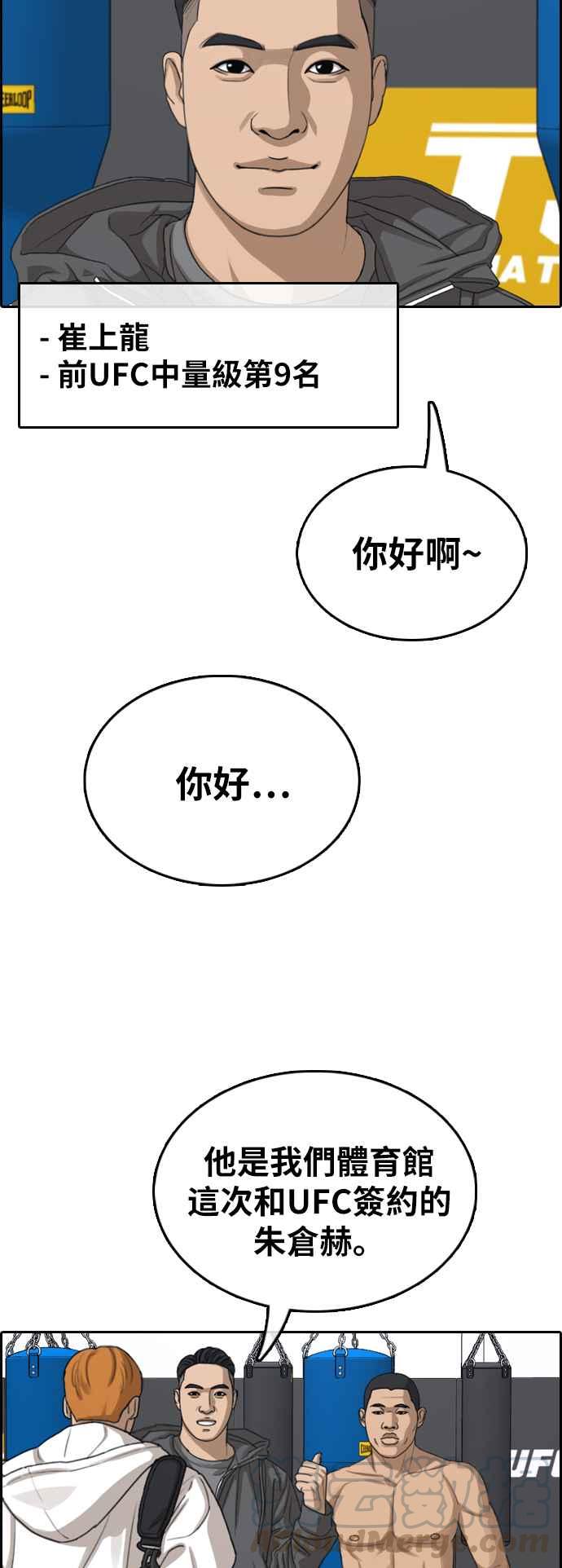 [第372话] 正式连载(6)44