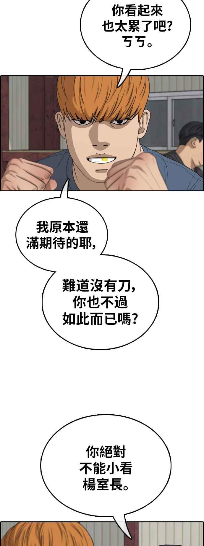 [第387话] 泰俊集团(7)35