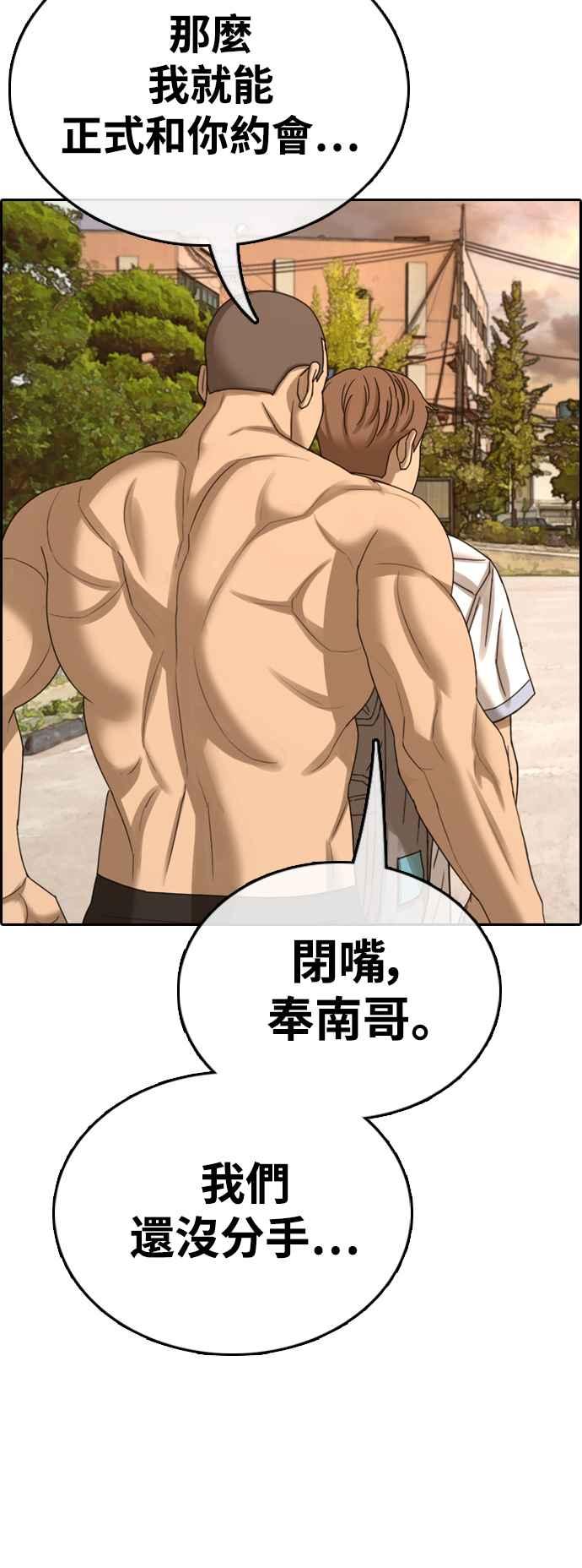 [第410话] 从拳击俱乐部回来後(2)11