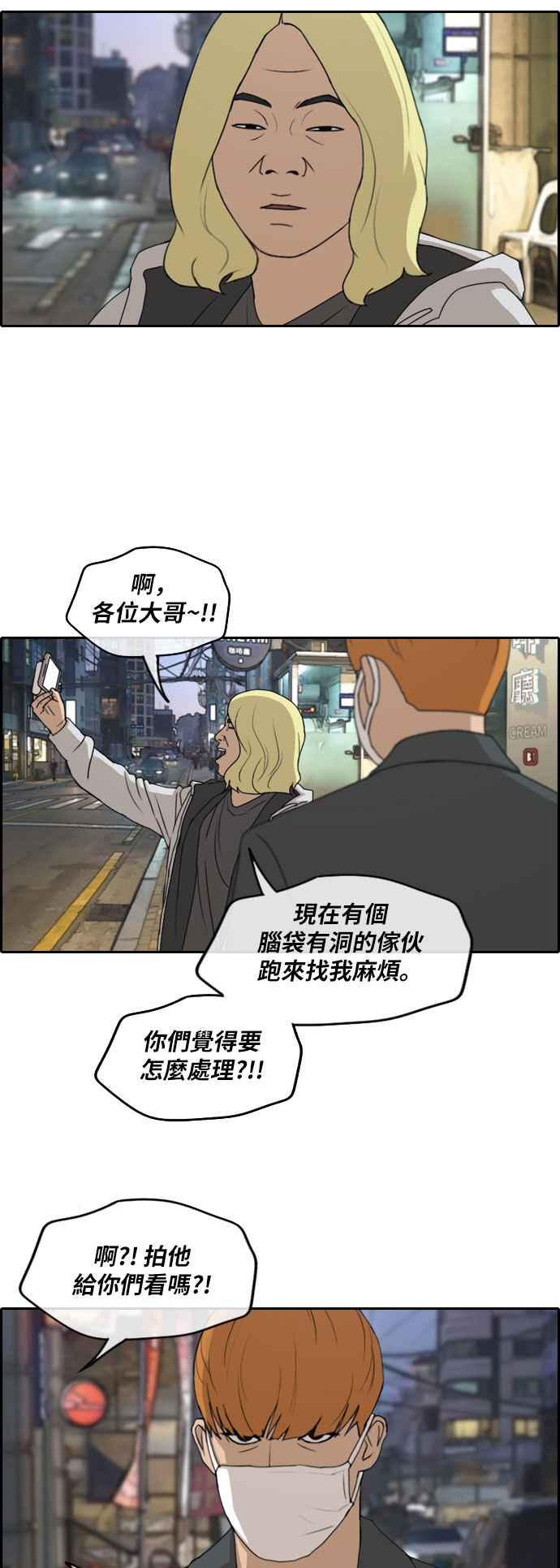 [第260话] 陌生男子5