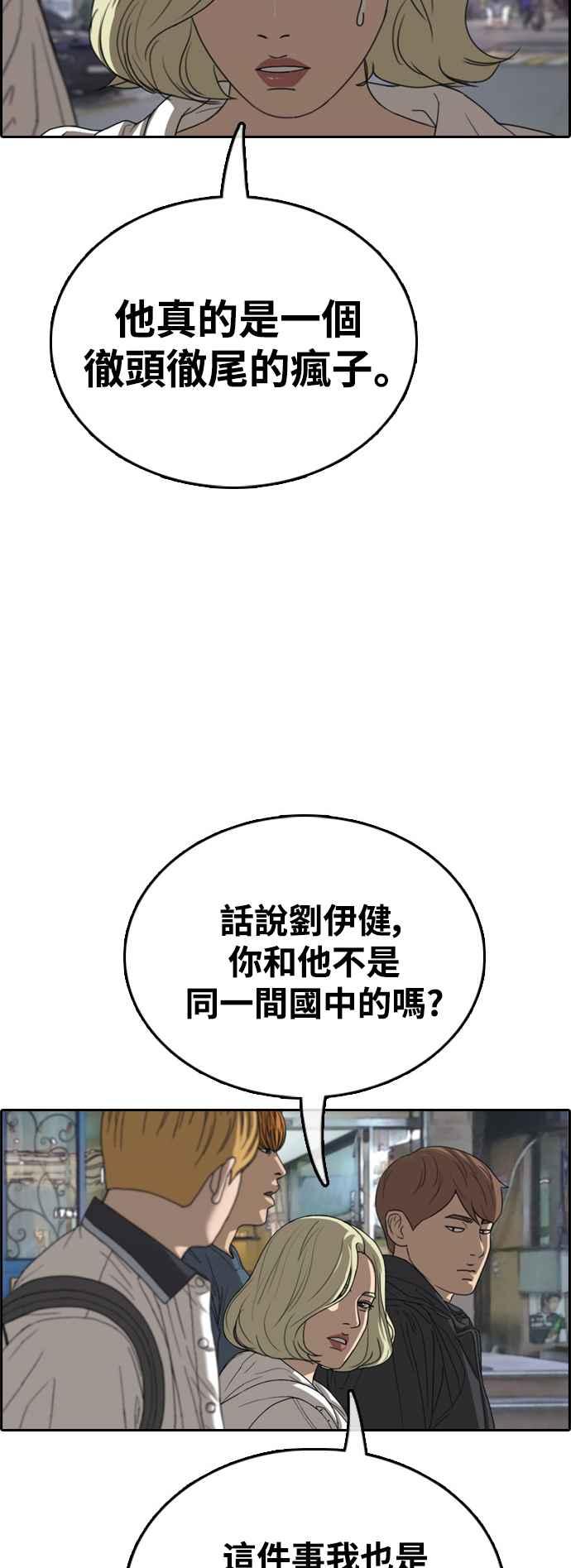 [第420话] 罪与罚(3)65