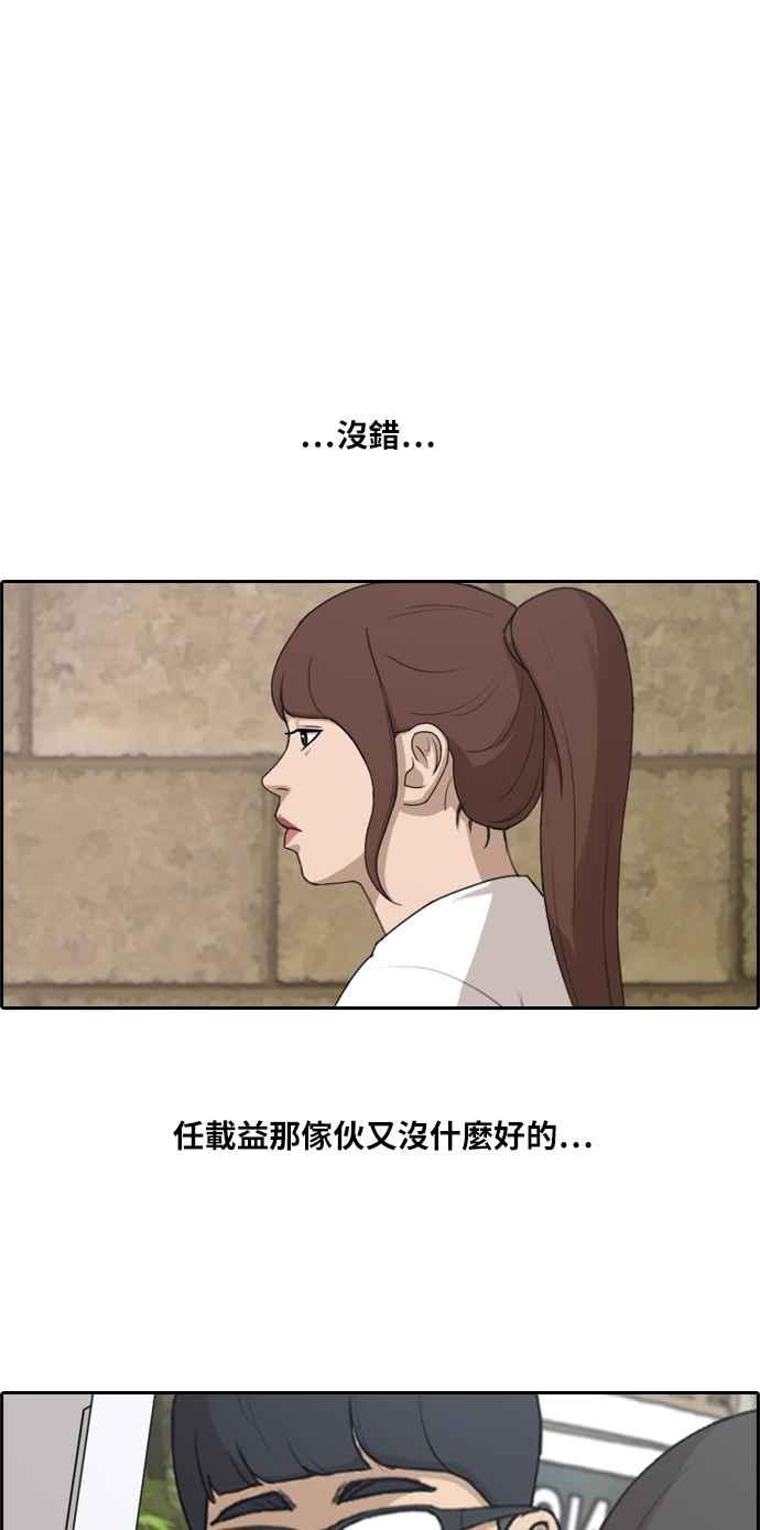 [第213话] 新人演员的醋意 (1)17