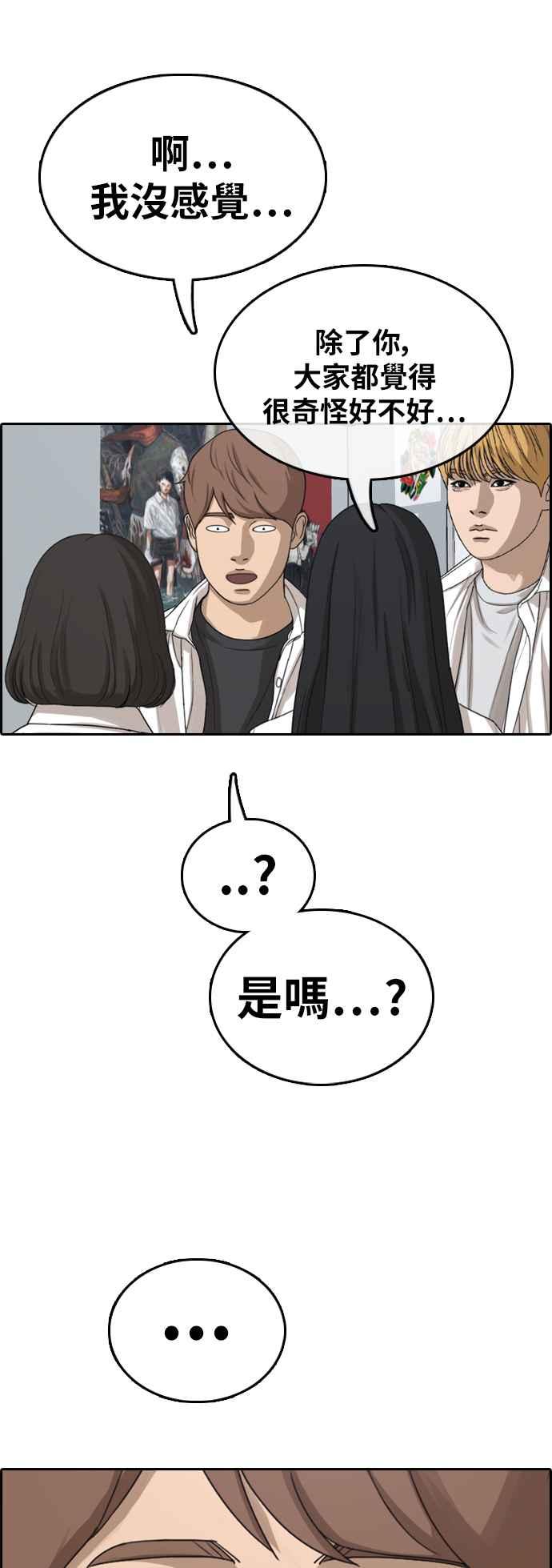 [第361话] 夏林频道(1)35