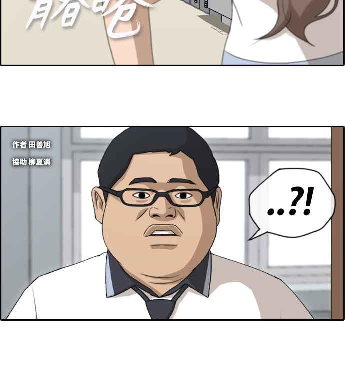 [第128话] 东猪 IS OUT(2)1