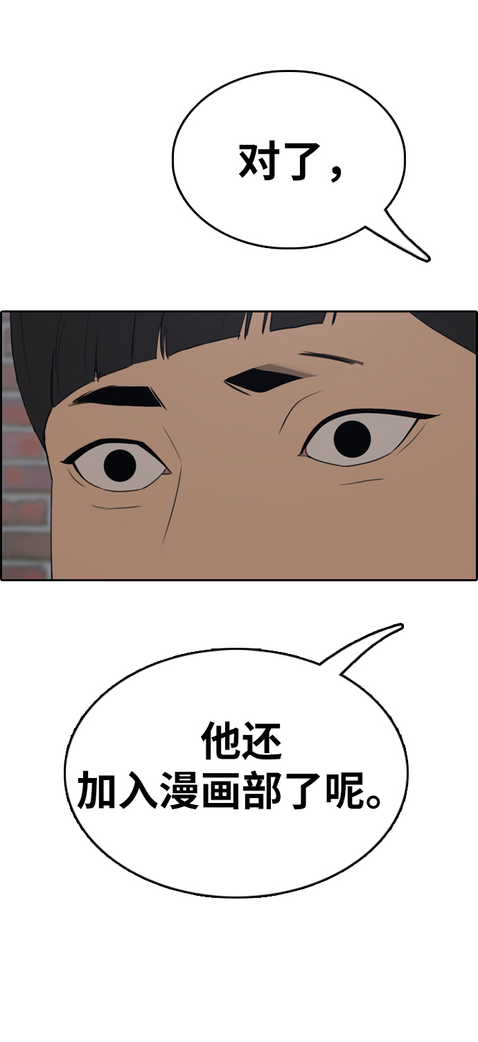 [第329话] 金发男生（5）54